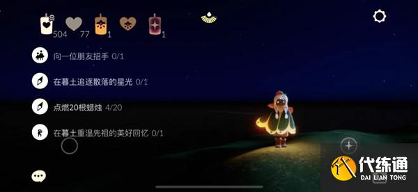 光遇6.6任务怎么完成