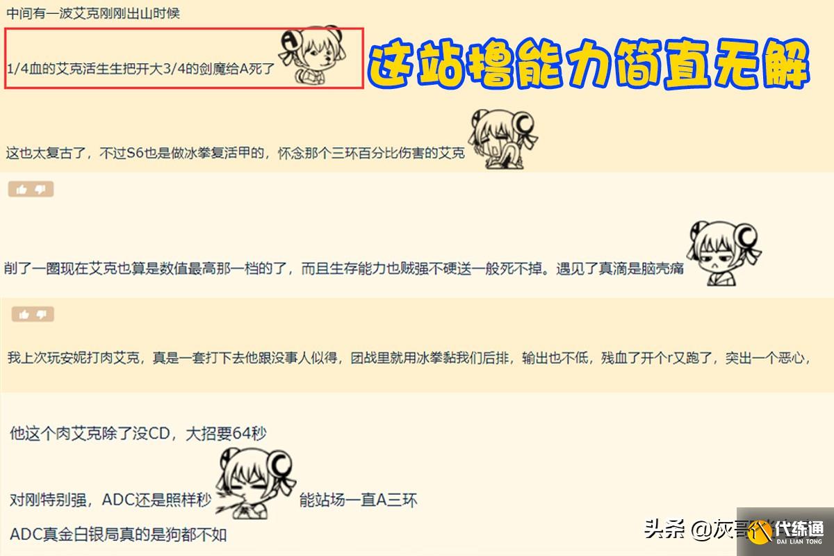LOL“新版肉艾克”横空出世!拳头为他造出2件神器,后期站撸无解