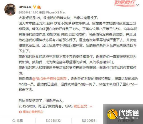 Uzi迎来退役一周年