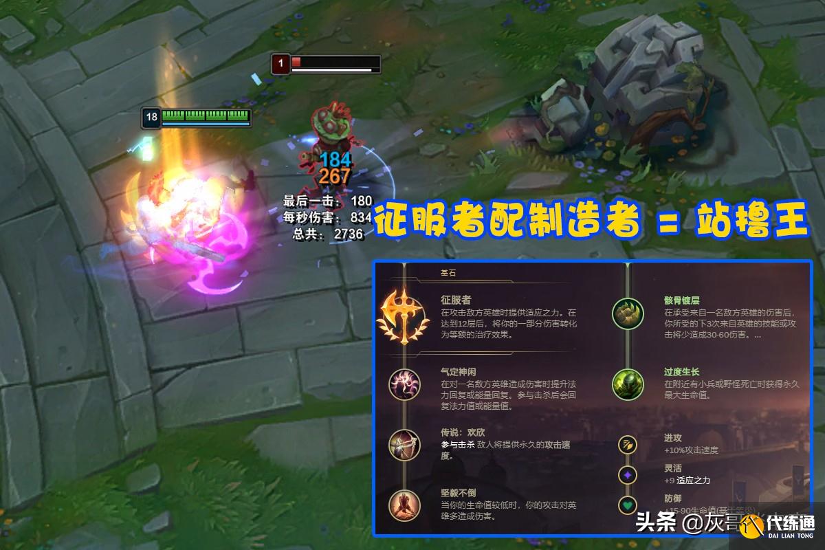 LOL“新版肉艾克”横空出世!拳头为他造出2件神器,后期站撸无解