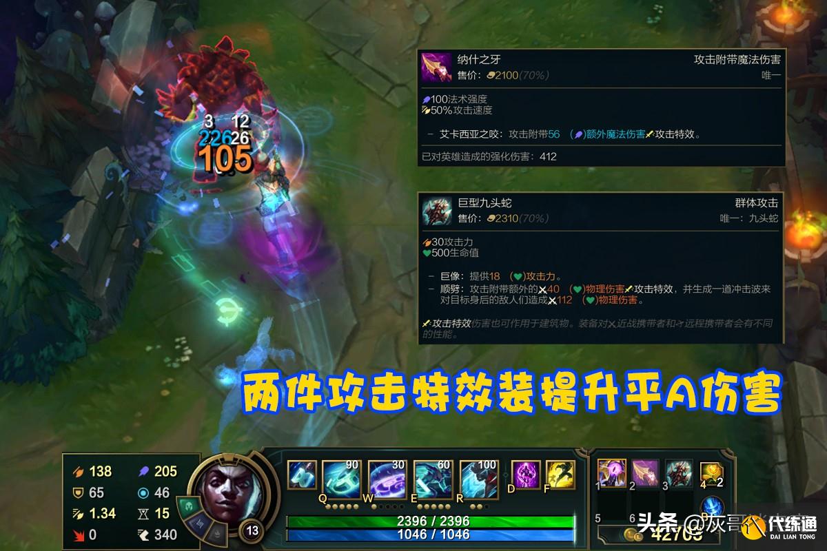 LOL“新版肉艾克”横空出世!拳头为他造出2件神器,后期站撸无解