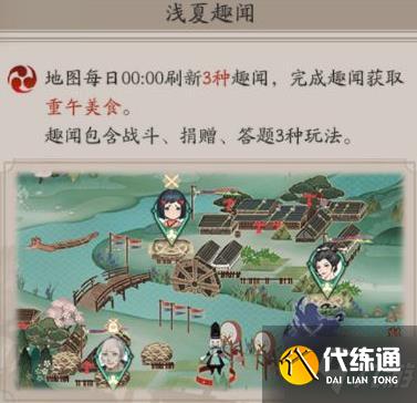 阴阳师端午节活动大全
