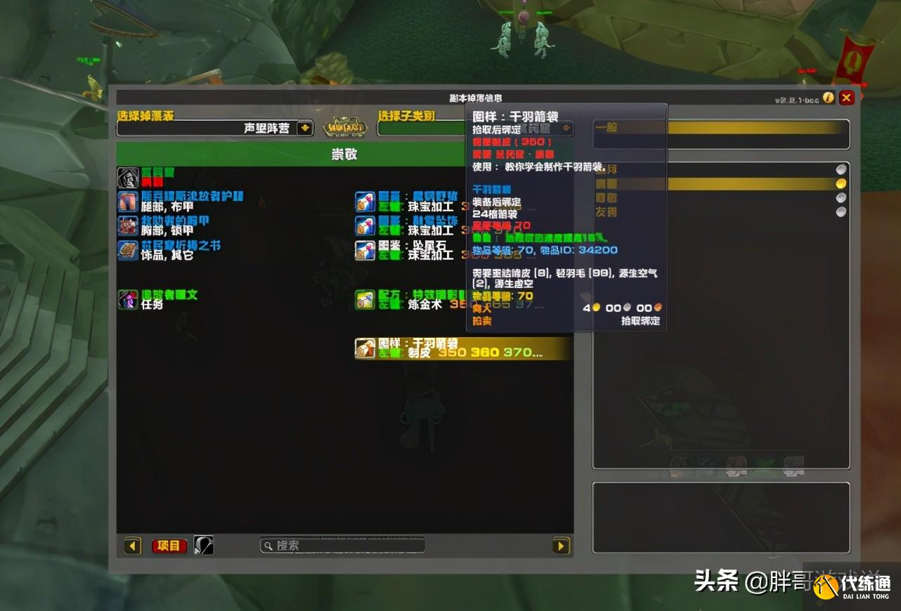 魔兽世界：TBC猎人武器袋获取方法，刷这几个声望，换武器不用愁