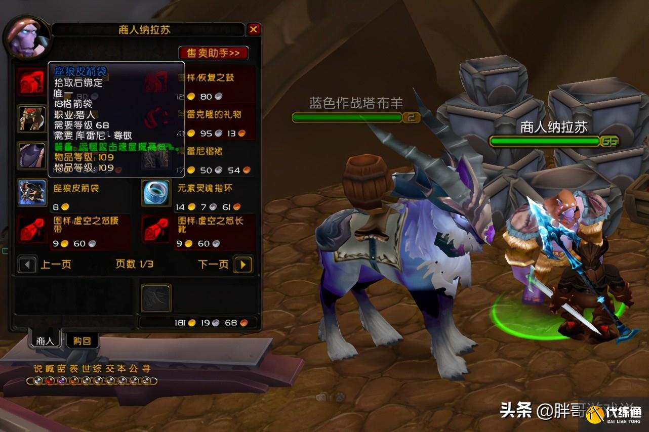 魔兽世界：TBC猎人武器袋获取方法，刷这几个声望，换武器不用愁