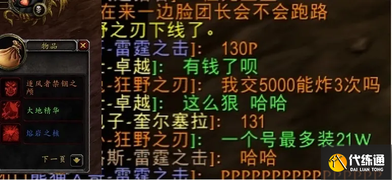 魔兽世界怀旧服：金币贬值后永久60服G团现状，风脸131万王剑90万