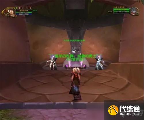 魔兽世界TBC普通副本门任务详细流程