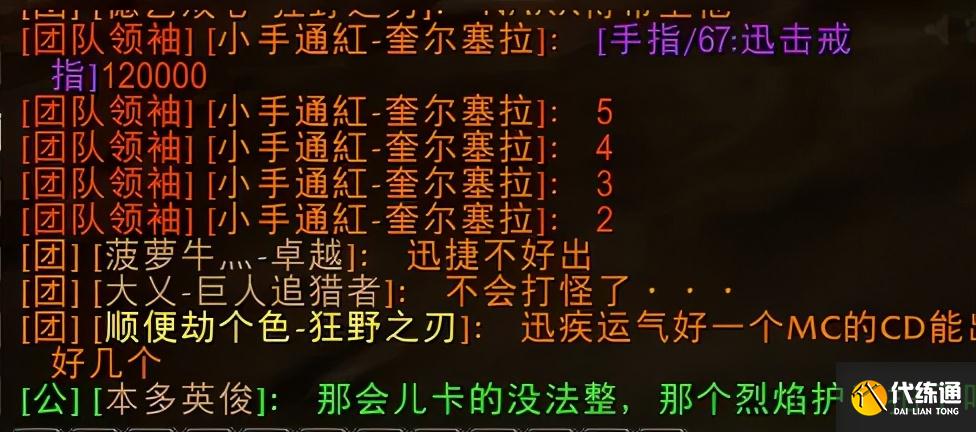 魔兽世界怀旧服：金币贬值后永久60服G团现状，风脸131万王剑90万