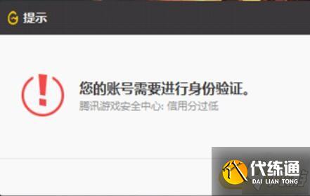 英雄联盟实名认证怎么改?实名信息不是自己的怎么办?