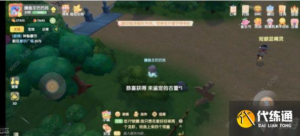 摩尔庄园手游古董箱子收集大全