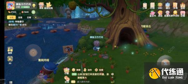 摩尔庄园手游古董箱子收集大全