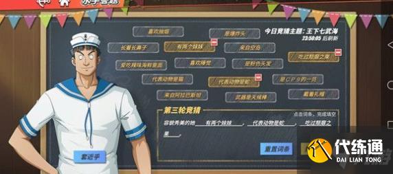 航海王热血航线容貌秀美的她是谁?容貌秀美的她答案