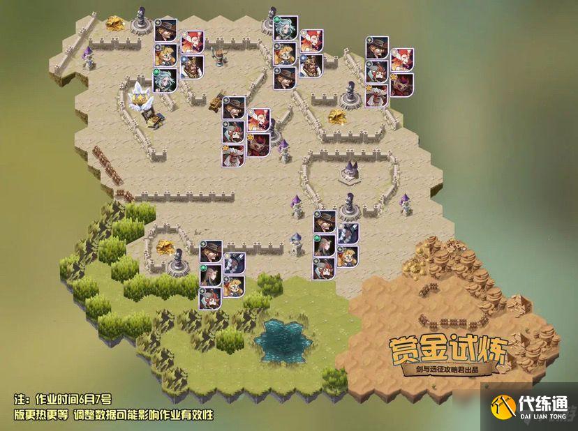 剑与远征瓦尔克试炼之地怎么过？瓦尔克赏金试炼之地通关阵容