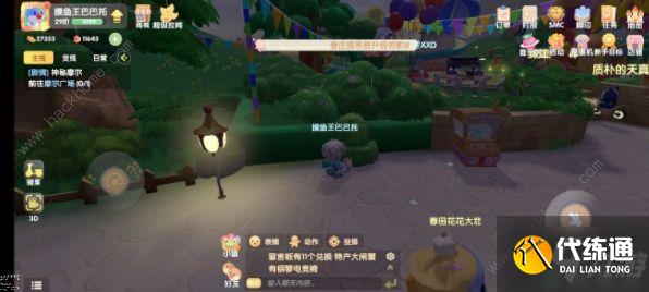 摩尔庄园手游古董箱子收集大全