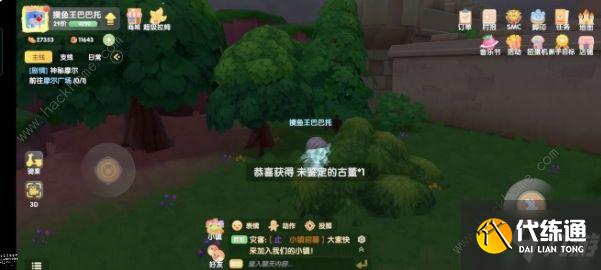 摩尔庄园手游古董箱子收集大全