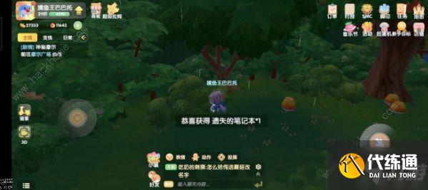 摩尔庄园手游古董箱子收集大全