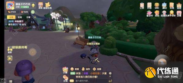 摩尔庄园手游古董箱子收集大全