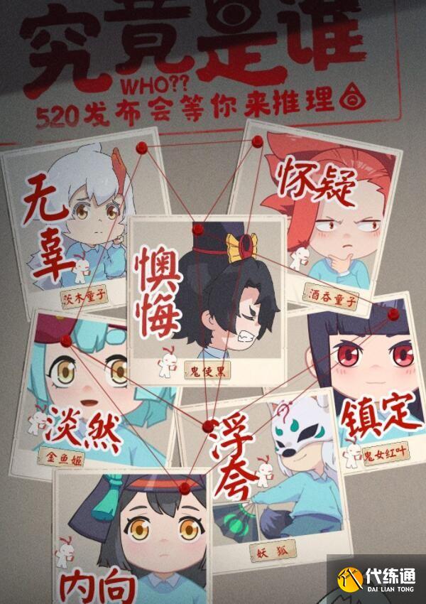 阴阳师妖怪小班攻略大全