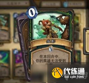 炉石传说鲜血魔法卡组怎么搭配 炉石传说鲜血魔法卡组怎么搭配