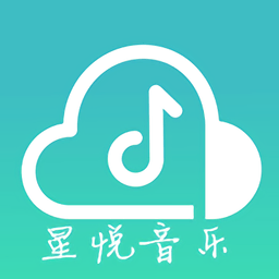星悦音乐app下载v1.1.0 安卓版