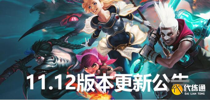 lol维护公告结束时间2021