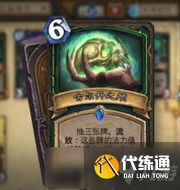 炉石传说鲜血魔法卡组怎么搭配 炉石传说鲜血魔法卡组怎么搭配