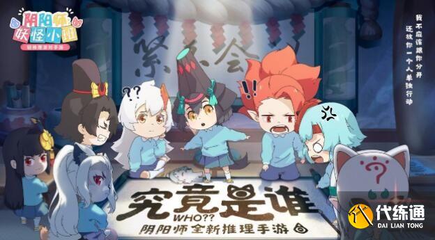 阴阳师妖怪小班攻略大全
