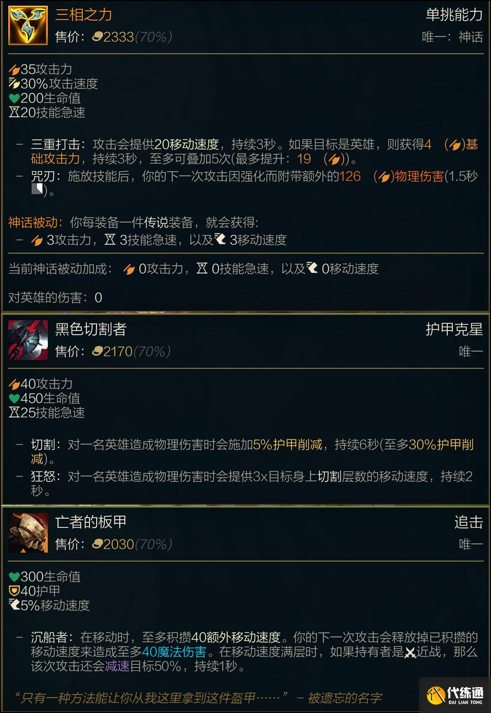 机动性太强！挺进破坏者变原地破坏者，LOL大量重装战士装备被削