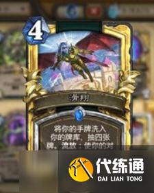 炉石传说鲜血魔法卡组怎么搭配 炉石传说鲜血魔法卡组怎么搭配