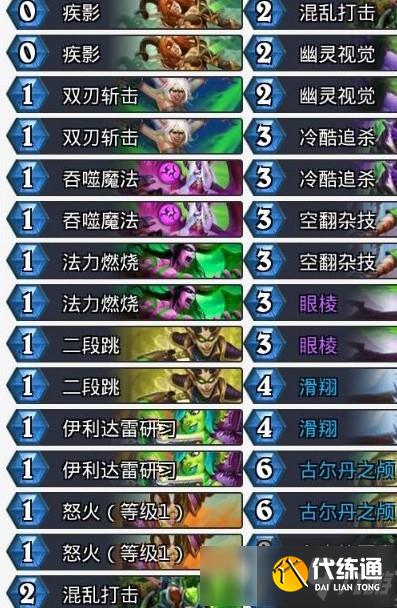 炉石传说鲜血魔法卡组怎么搭配 炉石传说鲜血魔法卡组怎么搭配