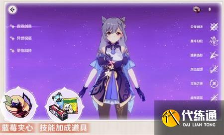 崩坏3异世行记活动怎么玩 崩坏3异世行记活动怎么玩