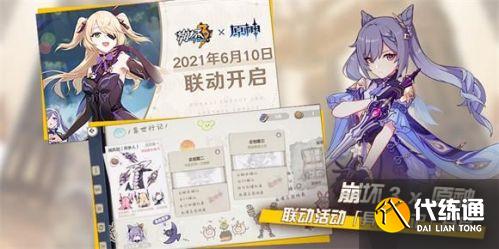 崩坏3异世行记活动怎么玩 崩坏3异世行记活动怎么玩