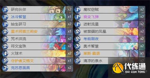 哀嚎洞穴法强法构筑攻略_炉石传说法强法卡组推荐