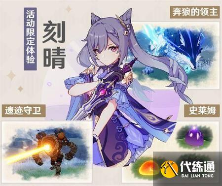 崩坏3异世行记活动怎么玩 崩坏3异世行记活动怎么玩