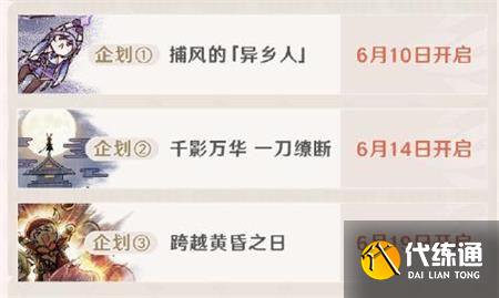 崩坏3异世行记活动怎么玩 崩坏3异世行记活动怎么玩