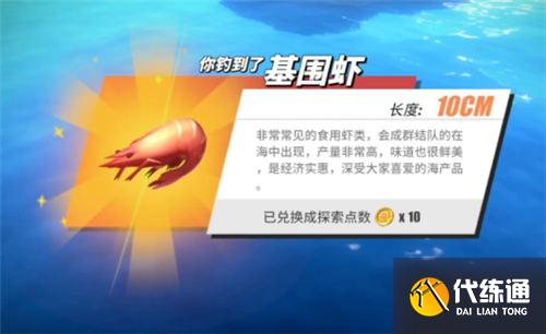 航海王热血航线钓鱼图鉴攻略大全