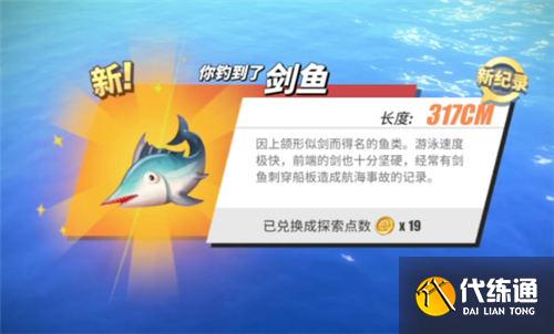 航海王热血航线钓鱼图鉴攻略大全