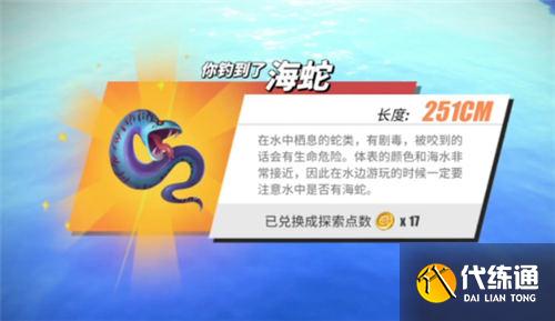 航海王热血航线钓鱼图鉴攻略大全