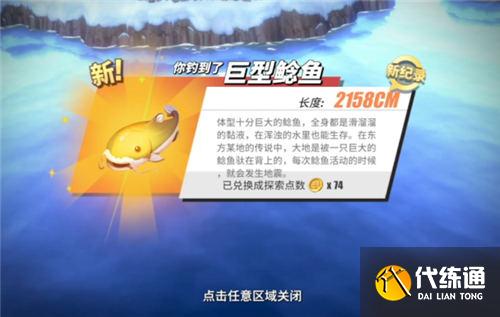 航海王热血航线钓鱼图鉴攻略大全