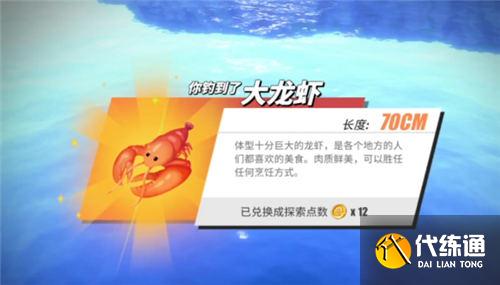 航海王热血航线钓鱼图鉴攻略大全