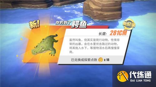 航海王热血航线钓鱼图鉴攻略大全