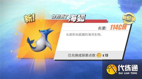 航海王热血航线钓鱼图鉴攻略大全