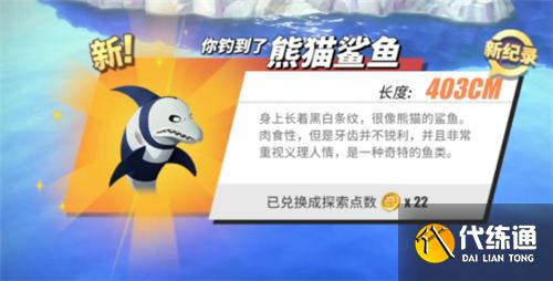 航海王热血航线钓鱼图鉴攻略大全