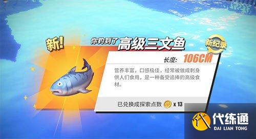 航海王热血航线钓鱼图鉴攻略大全
