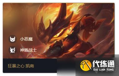 云顶之弈11.12稳定上分阵容