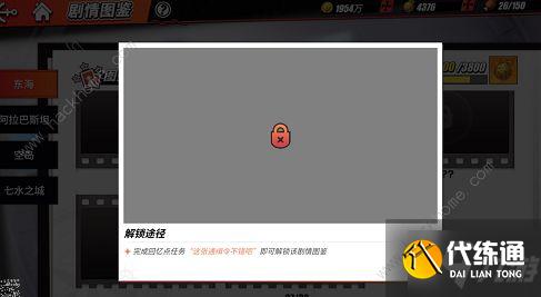 航海王热血航线这张通缉令不错吧图鉴在哪