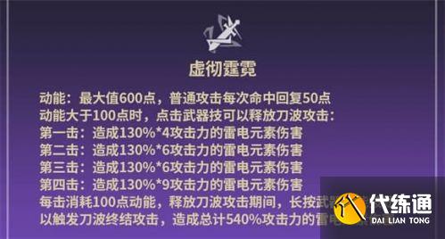 崩坏3刻晴玩法攻略_崩坏3刻晴玩法详解