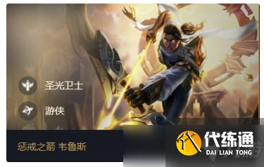 云顶之弈11.12稳定上分阵容