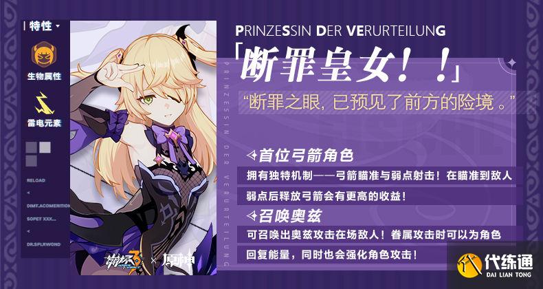 崩坏3联动角色菲谢尔用什么装备比较好