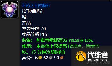 魔兽世界：TBC前期经典蓝色饰品大盘点，第一件堪称带刷神器