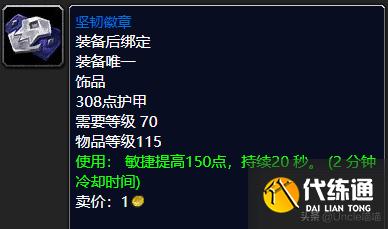 魔兽世界：TBC前期经典蓝色饰品大盘点，第一件堪称带刷神器